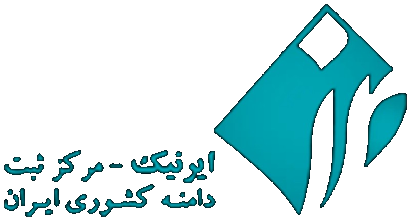 ایرنیک – مرکز ثبت دامنه کشوری ایران